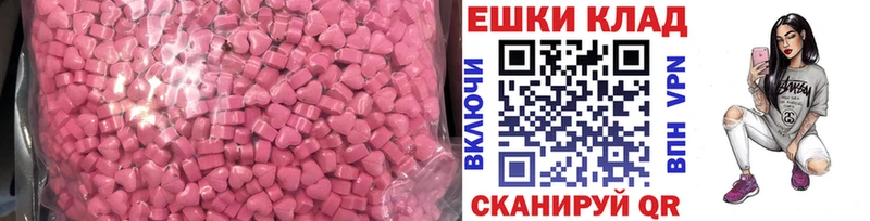 ЭКСТАЗИ 250 мг Межгорье