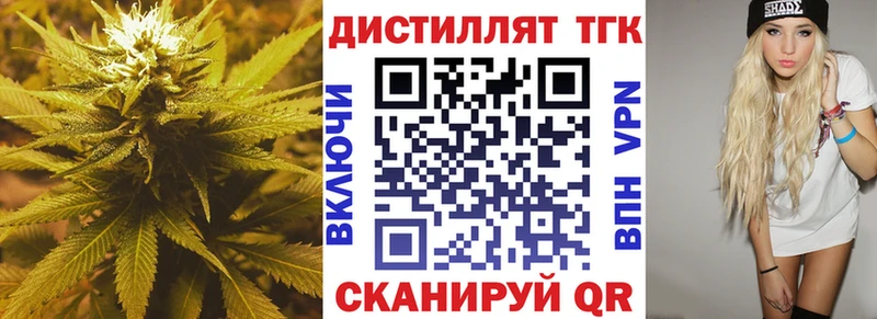 Дистиллят ТГК гашишное масло  Межгорье 
